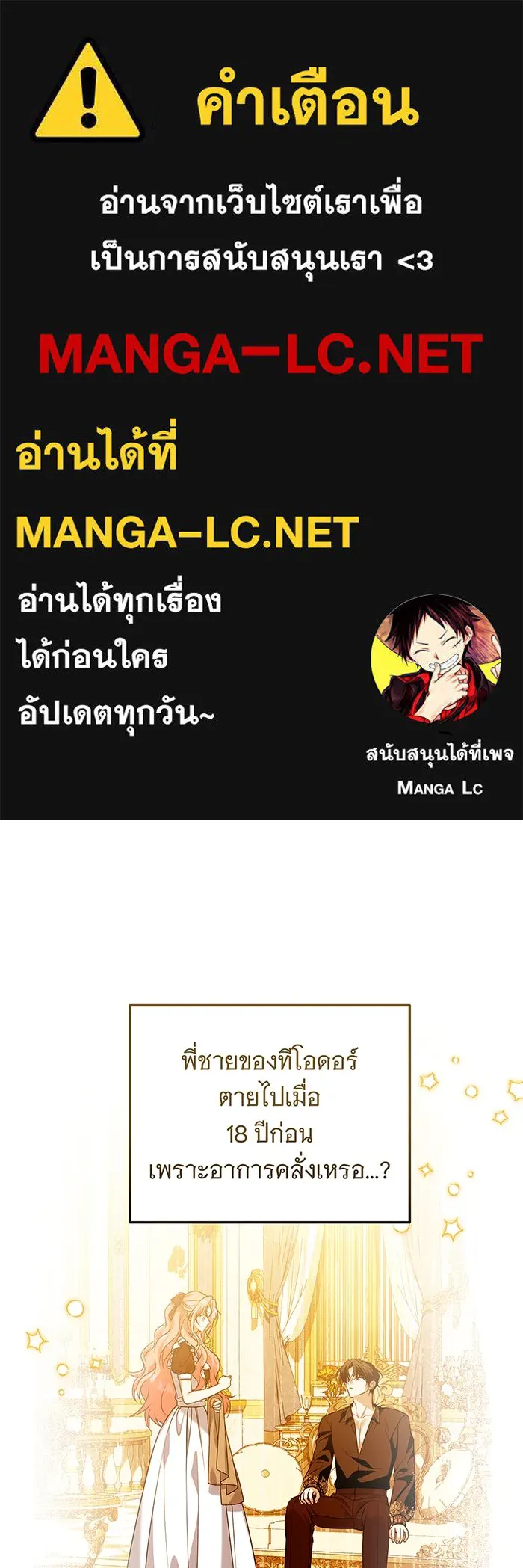 เปลี่ยนบทร้ายให้เป็นบทรัก ตอนที่ 21 รูปที่ 1