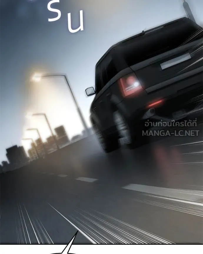 Baek XX ตอนที่ 139 รูปที่ 2