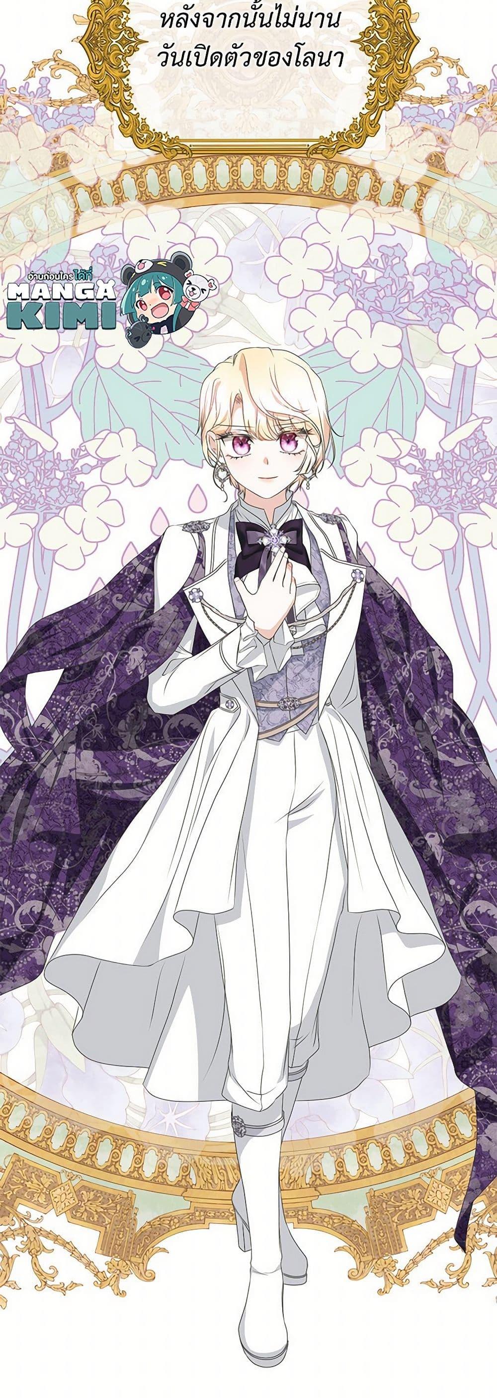 Manga-lc-com อ่านมังงะ อ่านการ์ตูน ออนไลน์ ฟรี Reborn as a Character That Never Existed ตอนที่ 1 2 3 4 5 6 7 8 9 10 11 12 13 14 ฟรี ไม่มีโฆษณา Manga-lc - อ่าน มังงะ อ่าน การ์ตูน ออนไลน์ อ่านมังงะ ฟรี