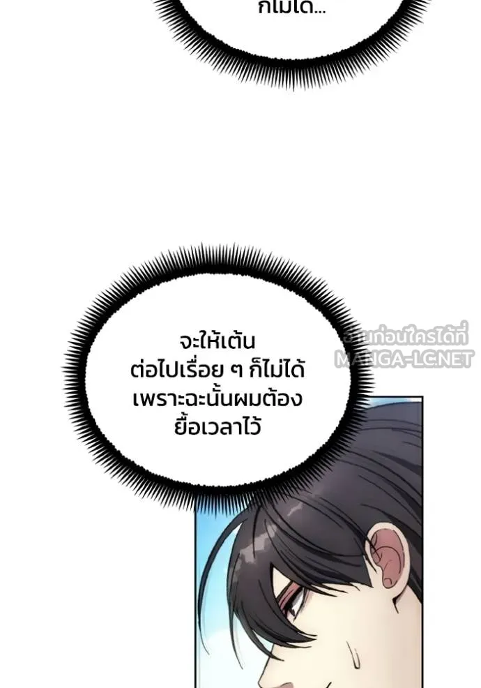 ศึกชิงบัลลังก์เทพเจ้ ตอนที่ 159 รูปที่ 33