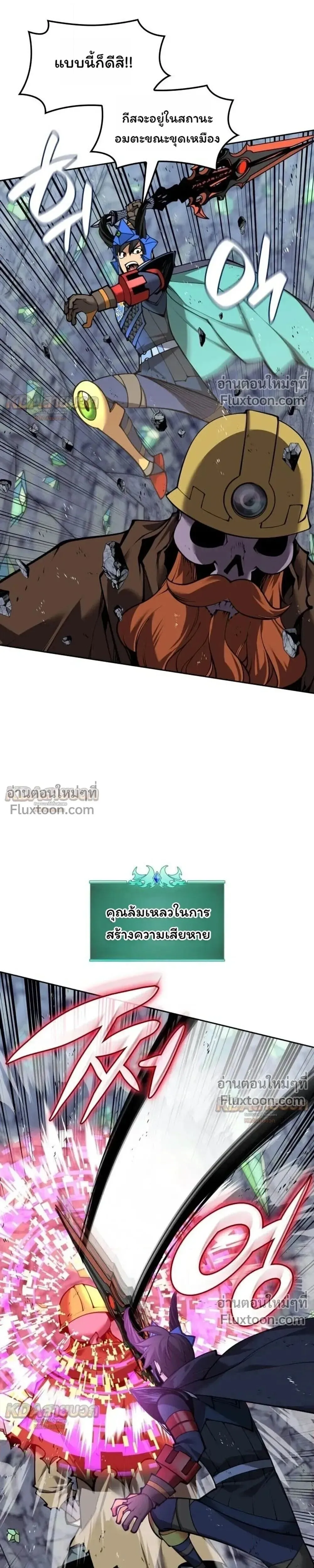 Overgeared จ_าวแห_งย_ทธภ_ณฑ_ ตอนที่ ตอนที่ 329 รูปที่ 21