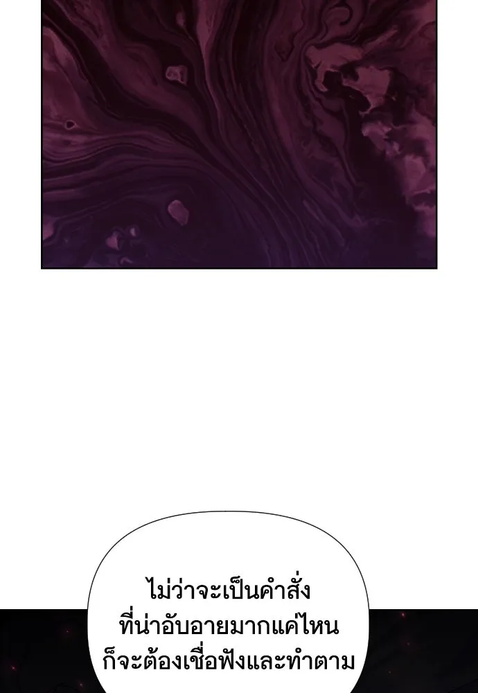 นักเล่นแร่แปรธาตุสายเปย์ ตอนที่ 9 รูปที่ 77