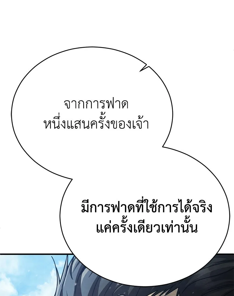 กำปั้นราชันคืนชีพ ตอนที่ 22 รูปที่ 77