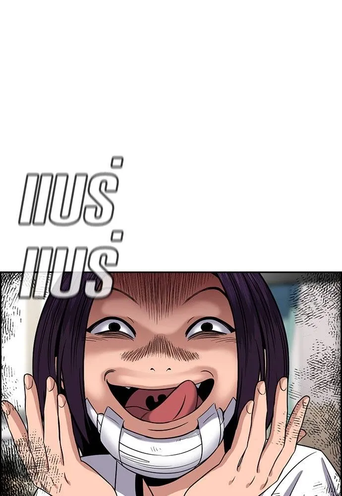 การศึกษาที่แท้จริง ตอนที่ 182 รูปที่ 10