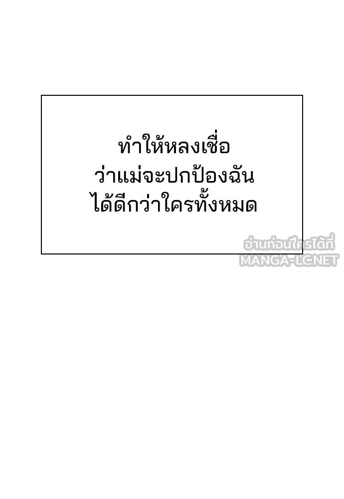 รักแล้วห้ามเลิก ตอนที่ 44 รูปที่ 30