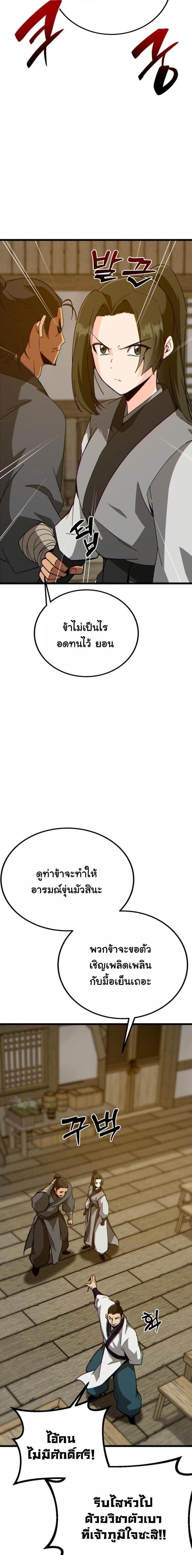 Manga-lc-com อ่านมังงะ อ่านการ์ตูน ออนไลน์ ฟรี Initializing the Sect System ตอนที่ 1 2 3 4 5 6 7 8 9 10 11 12 13 14 ฟรี ไม่มีโฆษณา Manga-lc - อ่าน มังงะ อ่าน การ์ตูน ออนไลน์ อ่านมังงะ ฟรี