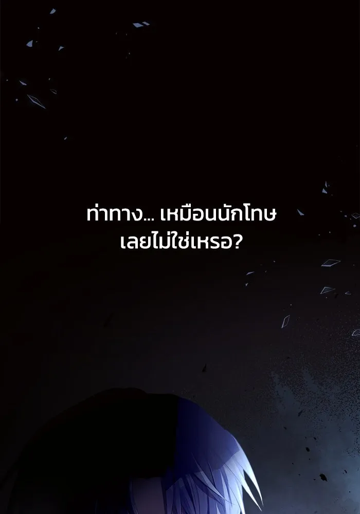 แอชสตาร์ต ตอนที่ 2 รูปที่ 131