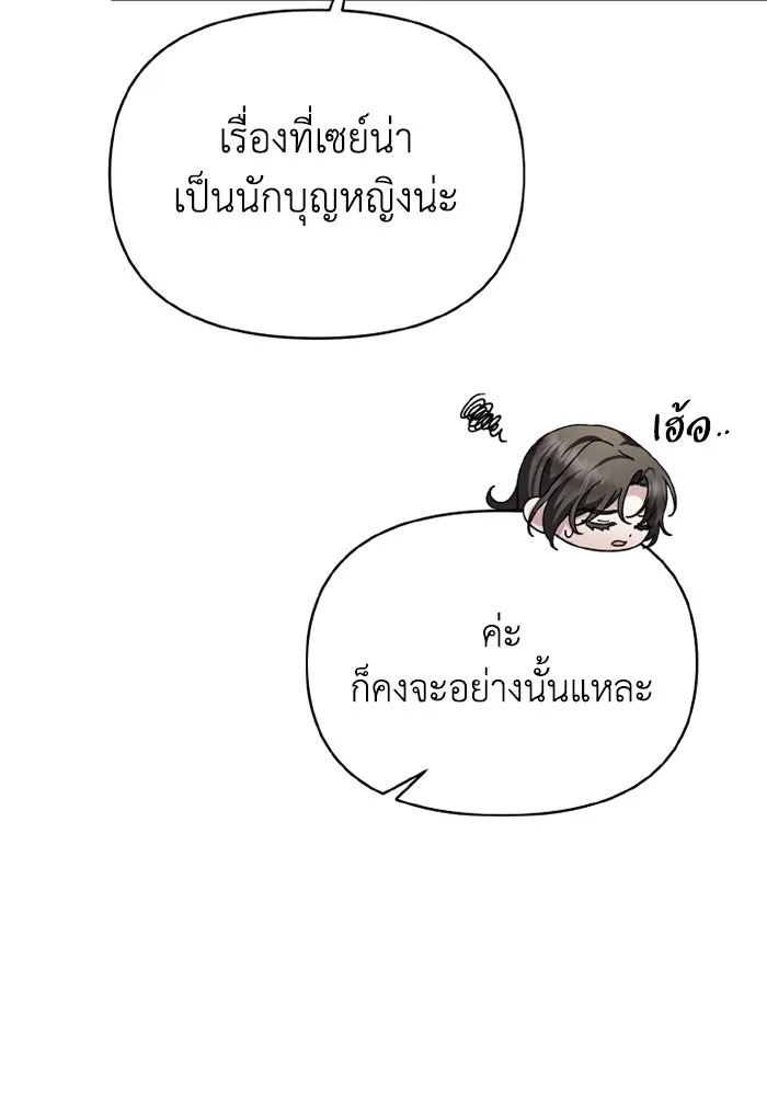 อยู่ดี ๆ ก็มีนางเอกนิยายเป็นเพื่อนบ้าน ตอนที่ 75 รูปที่ 77