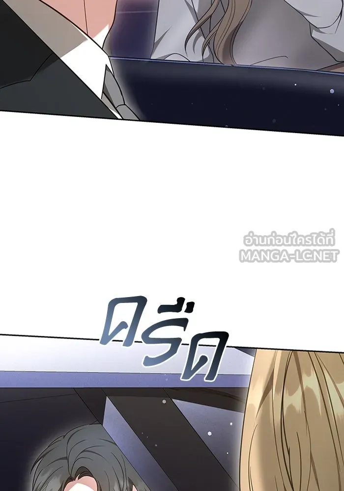 ละลายรักให้ล้นใจ ตอนที่ 3 รูปที่ 105