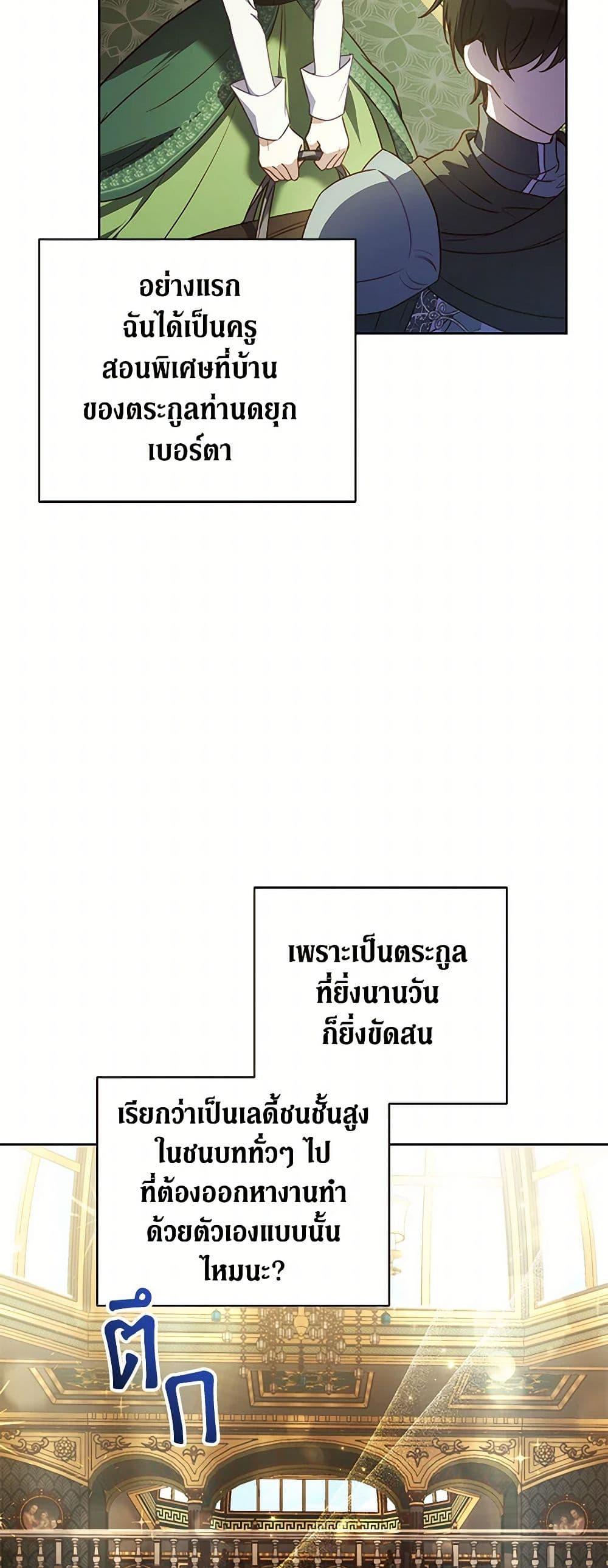 Manga-lc-com อ่านมังงะ อ่านการ์ตูน ออนไลน์ ฟรี Immoral Duke’s Family Needs to be Homeschooled ตอนที่ 1 2 3 4 5 6 7 8 9 10 11 12 13 14 ฟรี ไม่มีโฆษณา Manga-lc - อ่าน มังงะ อ่าน การ์ตูน ออนไลน์ อ่านมังงะ ฟรี