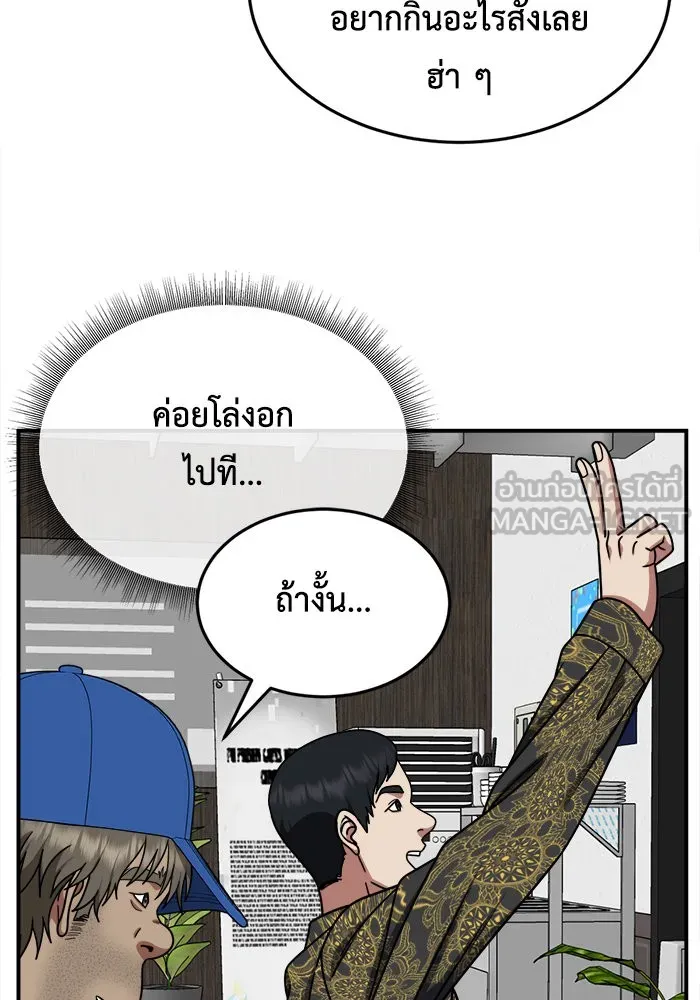 ช่วยเปลี่ยนฉันที ตอนที่ 210. ซีซัน 2 แบคซูยง 2 รูปที่ 15