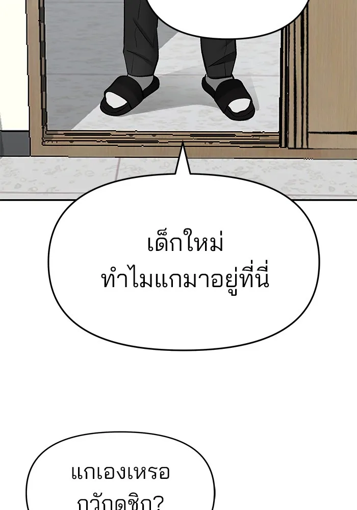 เลวฟาดเลว ตอนที่ 37 รูปที่ 160
