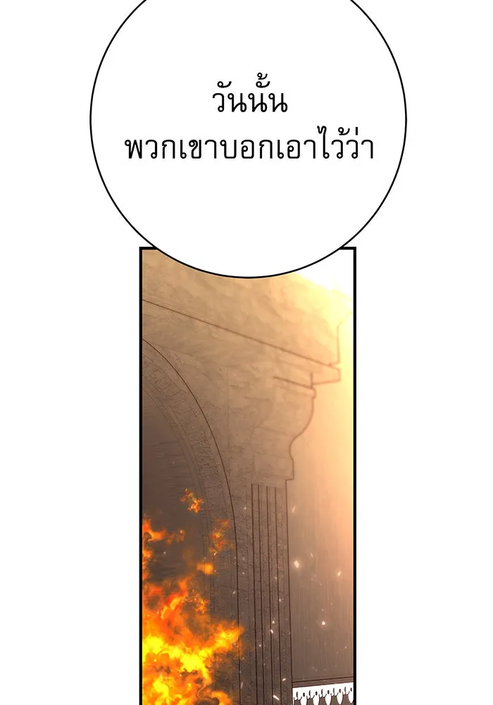 นางร้ายที่ไหนจะมีคุณธรรม ตอนที่ 55 รูปที่ 65