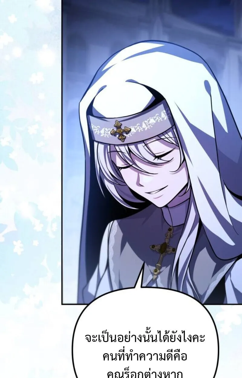 Raising Villains the Right Way ฉ_นกลายเป_นผ_สน_บสน_นของเหล_าต_วร_าย ตอนที่ ตอนที่ 14 รูปที่ 77