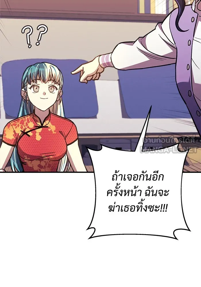 สัปดาห์นี้งดอัปตอนใหม่ ตอนที่ 86 รูปที่ 72