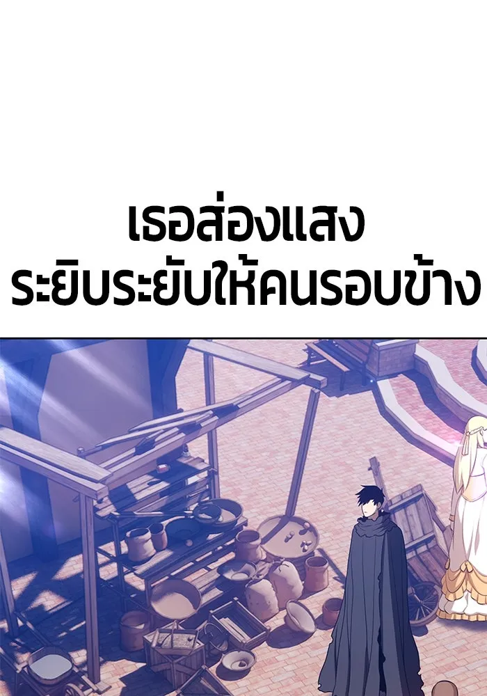 +99 ท่อนไม้พร้อมบวก ตอนที่ 35 รูปที่ 331