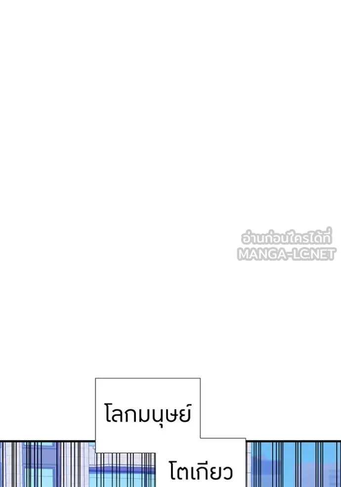 เพลเยอร์เลือดเทวะ ตอนที่ 98 รูปที่ 39