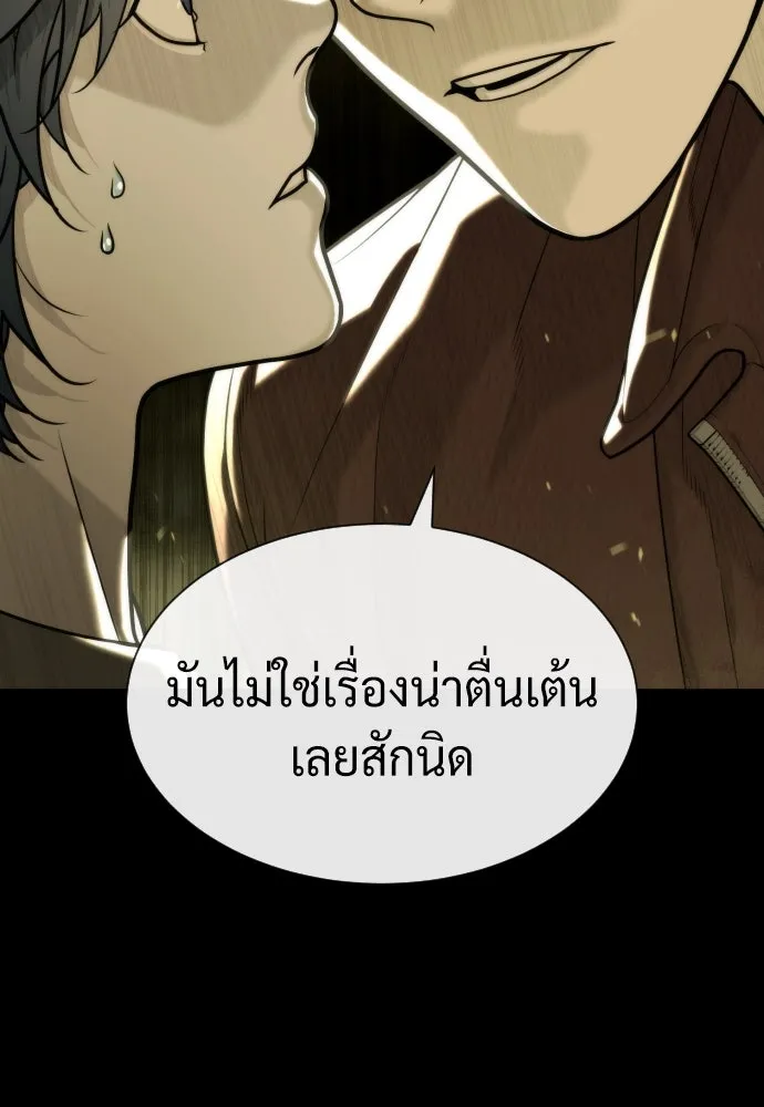 นักฆ่าย้อนวัย ตอนที่ 80 รูปที่ 64
