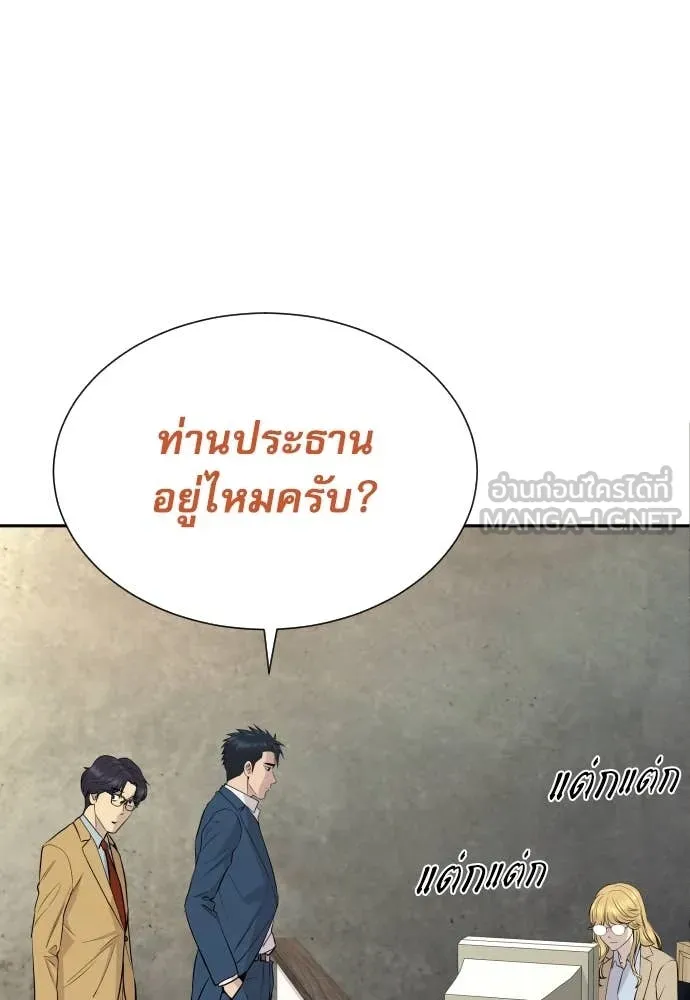 หลานอัจฉริยะ ตอนที่ 41 รูปที่ 4