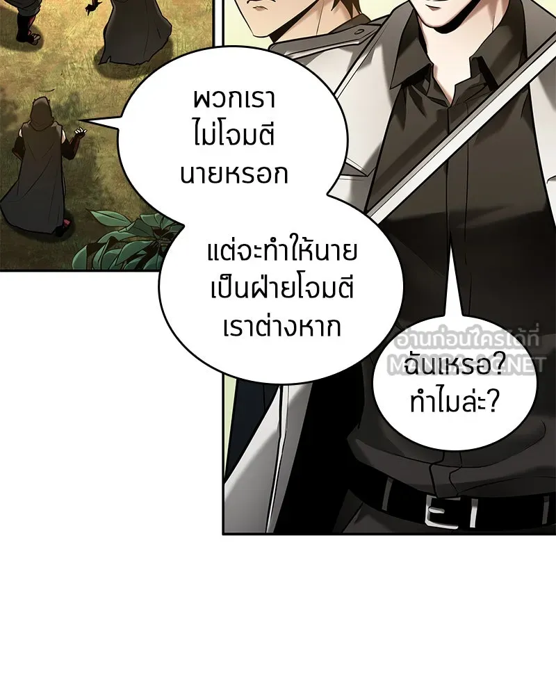 Omniscient Reader อ่านชะตาวันสิ้นโลก ตอนที่ 24 สิ่งที่สามารถเปลี่ยนแปลงได้ (4 รูปที่ 120