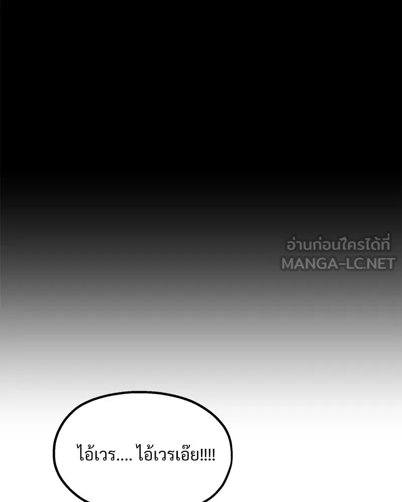 Pyramid Game เกมพีระมิด ตอนที่ 70 รูปที่ 72