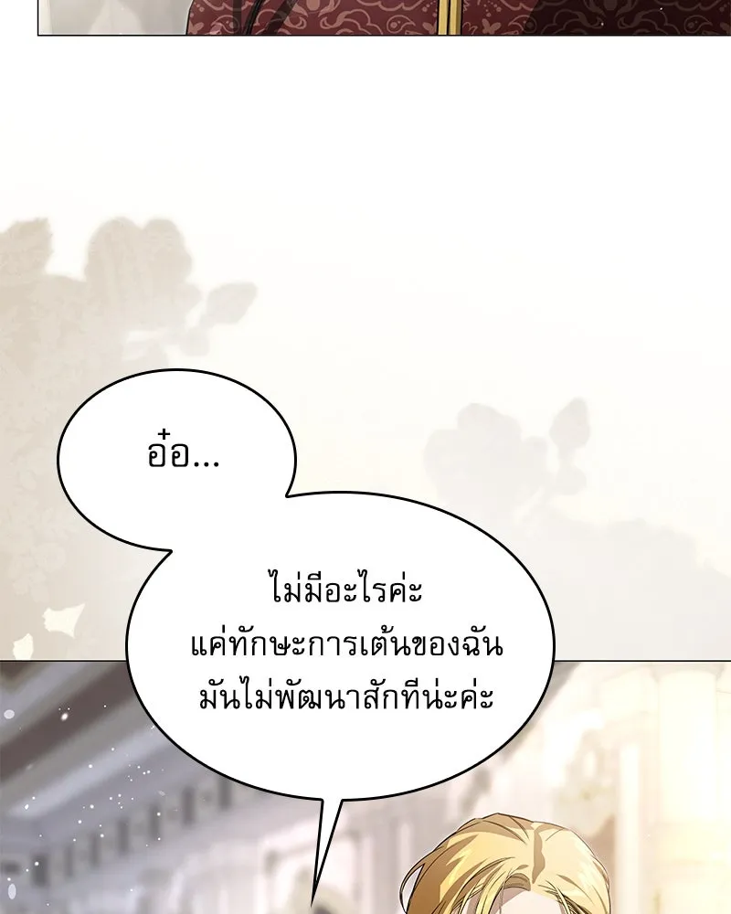 กำราบรักร้ายนายจอมพยศ ตอนที่ 11 รูปที่ 47