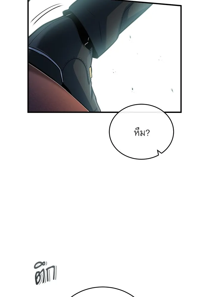 ศาสตราจารย์จำเป็นแห่งอะคาเดมี ตอนที่ 40 รูปที่ 122