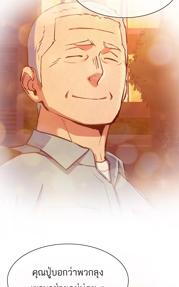 พี่ชายสายบอดี้การ์ด ตอนที่ 81 รูปที่ 91