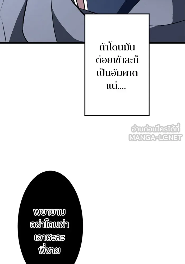 โคตรอาวุธลับระดับ ตอนที่ 2 รูปที่ 9