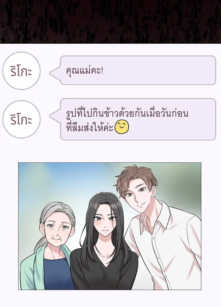 เพลิงแค้นผลาญใจ ตอนที่ 17 รูปที่ 95