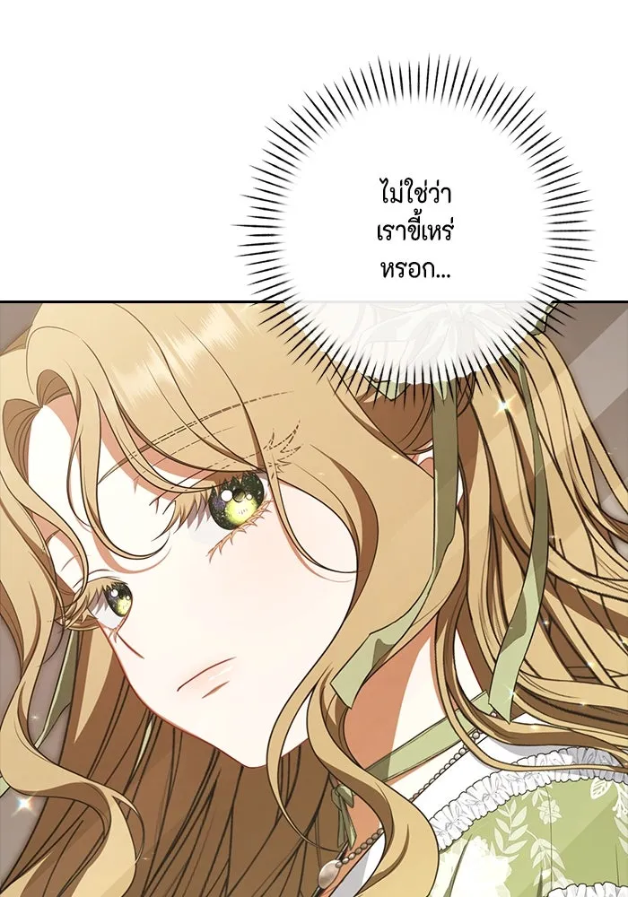 ละครชีวิตลิขิตรัก ตอนที่ 6 รูปที่ 55