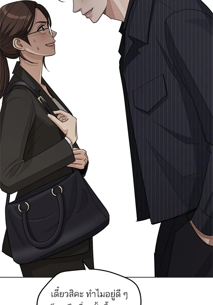 ความรักของอิซอบ ตอนที่ 55 (จบซีซัน 1) รูปที่ 64