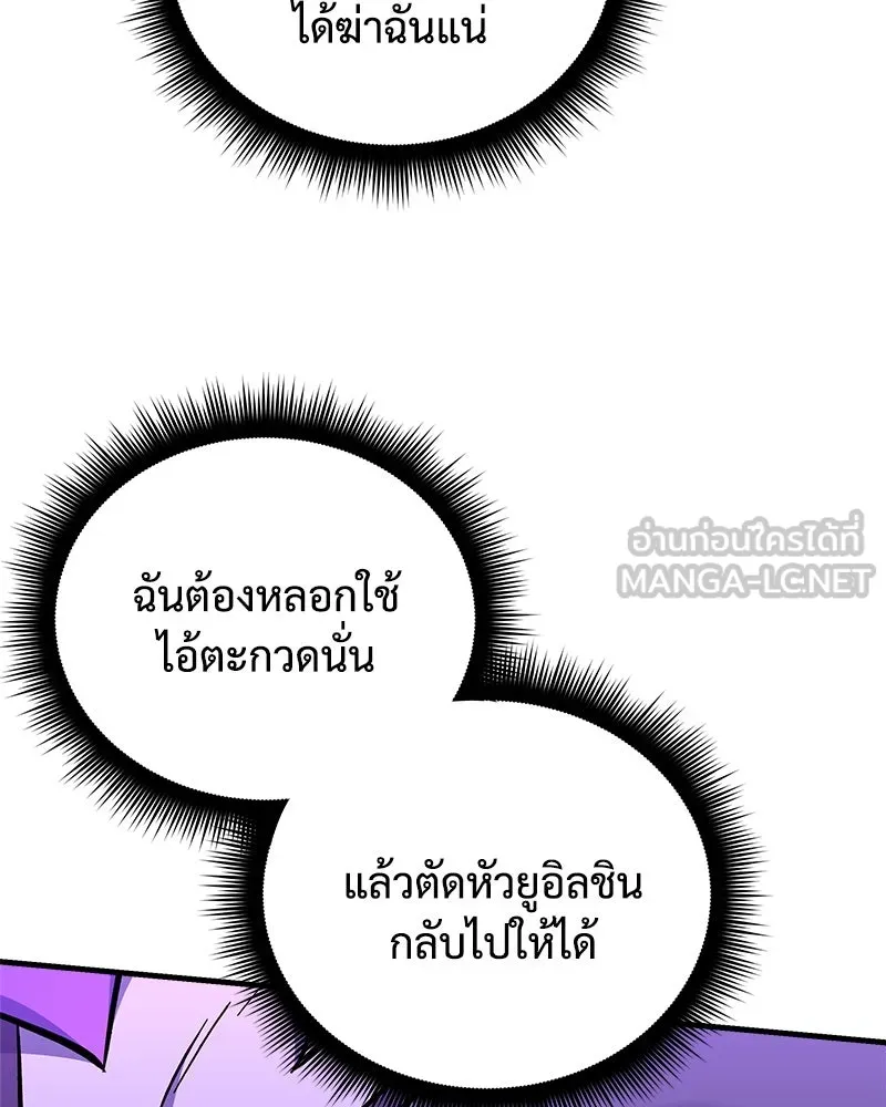 สัปดาห์นี้งดอัปตอนใหม่ ตอนที่ 67 รูปที่ 6