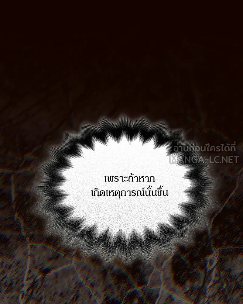 กำราบรักร้ายนายจอมพยศ ตอนที่ 68 รูปที่ 144