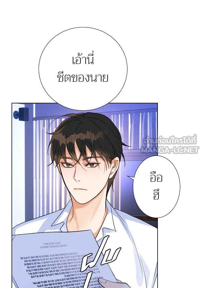 2nd Love หนุ่มเฮ้วสาวbrเปรี้ยวรักเดียวโด ตอนที่ 20 รูปที่ 15