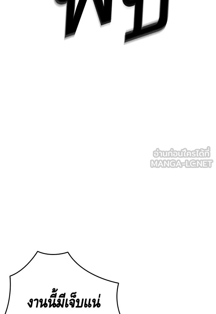 King Game ตอนที่ 32 เสียใจจัง รูปที่ 81