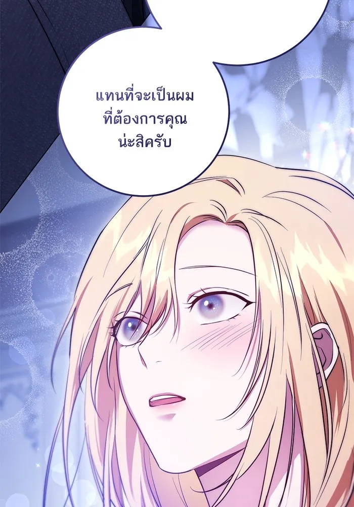 ทางหลุดพ้นของนักบุญลวง ตอนที่ 57 รูปที่ 64