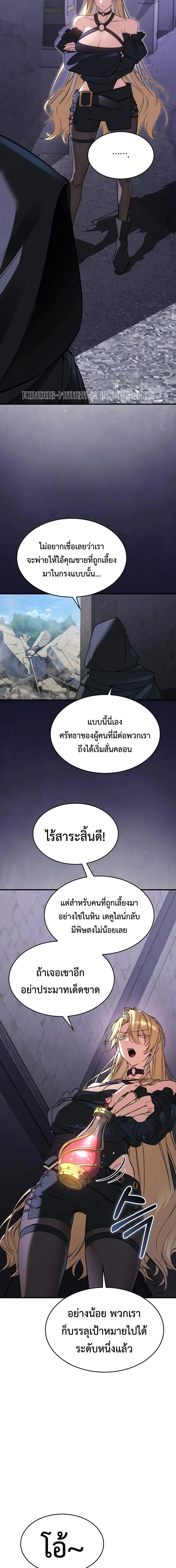 A Villain_s Will to Survive ตอนที่ ตอนที่ 53 รูปที่ 4