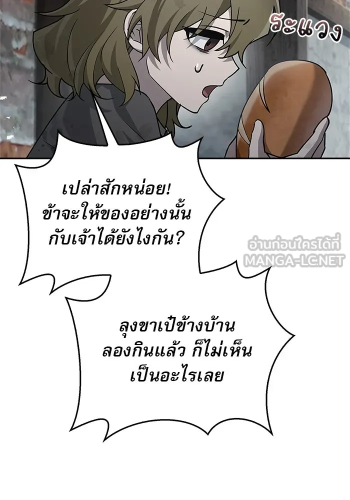 ผมไม่ได้เก่งอย่างที่คิด ตอนที่ 21 รูปที่ 15