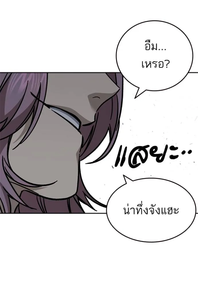 Study Group ตอนที่ 245 รูปที่ 13