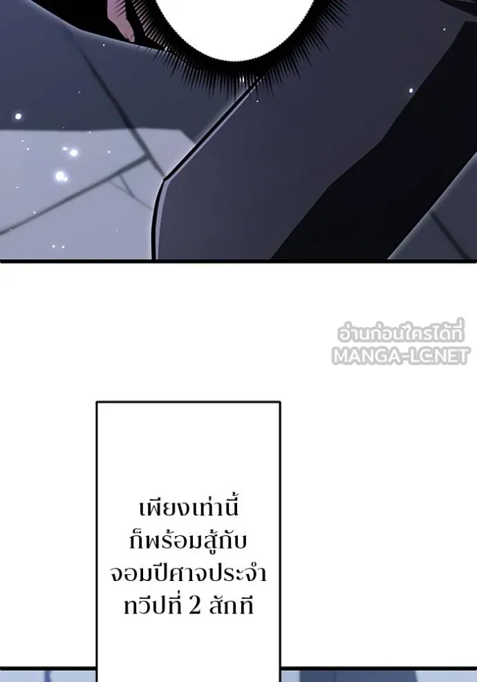 โคตรอาวุธลับ ตอนที่ 21 รูปที่ 43