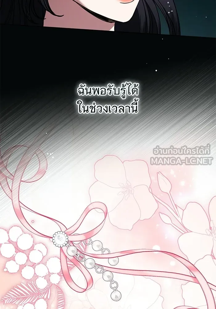 แด่ชู้รักของสามี ตอนที่ 103 รูปที่ 60