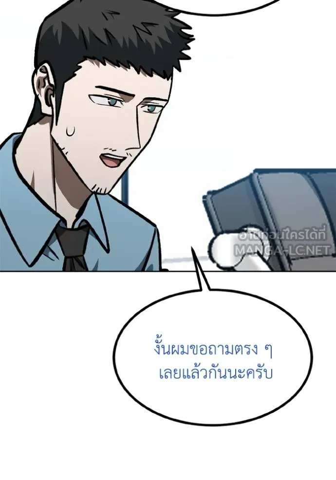 ราชาแห่งอ็อกทากอน ตอนที่ 155 รูปที่ 18