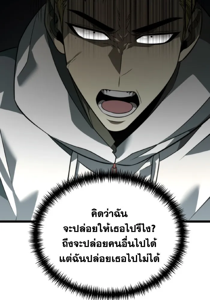 การแข่งขันของผู้เกิดใหม่ ตอนที่ 12 รูปที่ 98