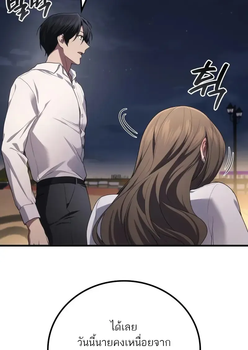 The Martial God Who Regressed Back to Level 2 ตอนที่ ตอนที่ 106 รูปที่ 68