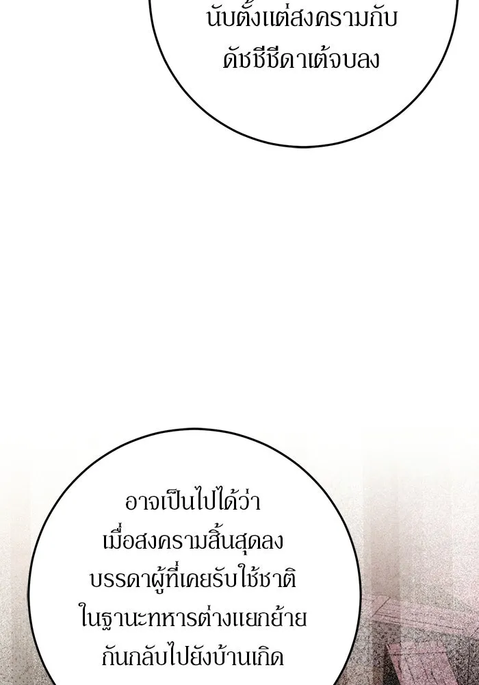 เบื้องหลังรอยยิ้มของเจ้าหญิง ตอนที่ 79 รูปที่ 107