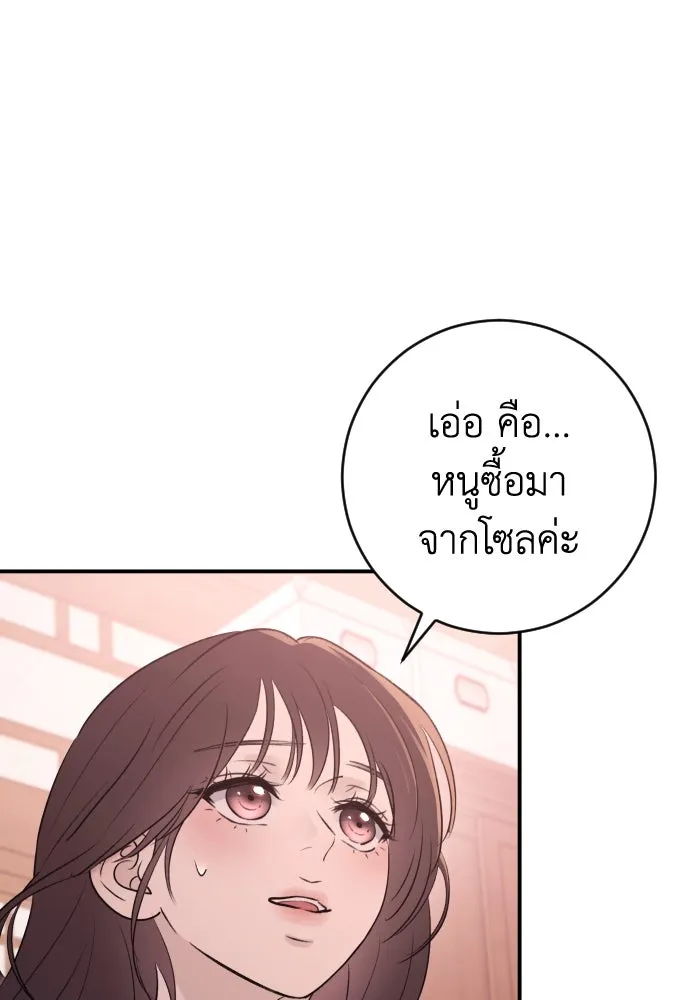 รักไร้ราคา ตอนที่ 30 รูปที่ 106