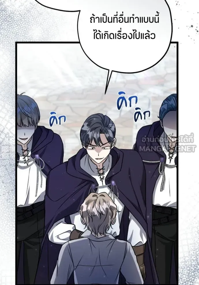 ป๊ะป๋าขา หนูลาแล้ว ตอนที่ 82 รูปที่ 55