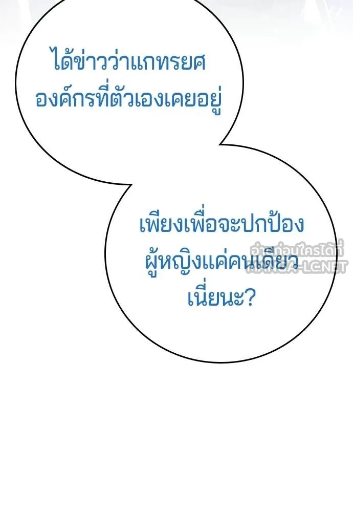 คูเซรา ตอนที่ 56 รูปที่ 86