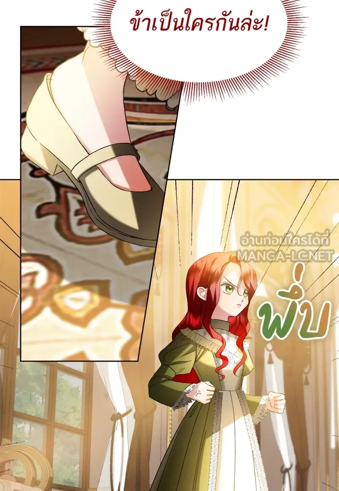 บุปผาลบคมดาบ ตอนที่ 3 รูปที่ 21